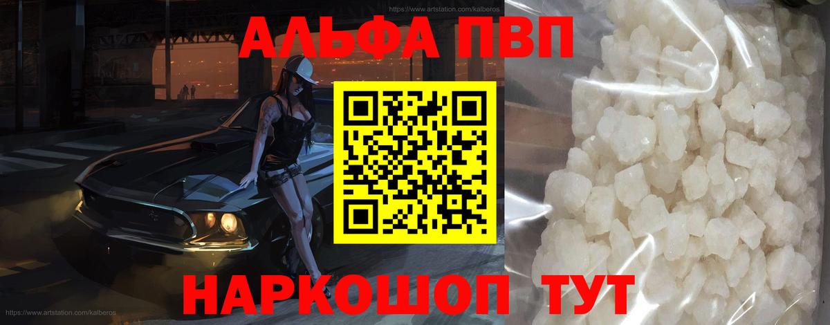Альфа ПВП СК  Вход с VPN  Альфа ПВП СК КРИС  Йошкар-Ола  Alpha PVP мука 