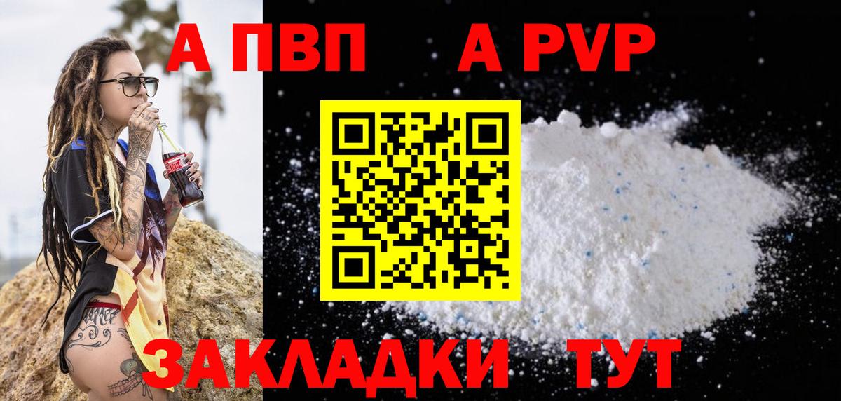 A PVP VHQ Йошкар-Ола