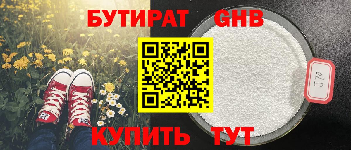 Бутират оксана  Вход с VPN  Йошкар-Ола 
