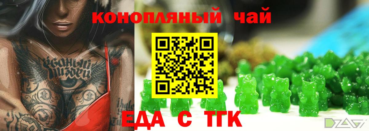 Йошкар-Ола  Cannafood конопля  Вход с VPN 