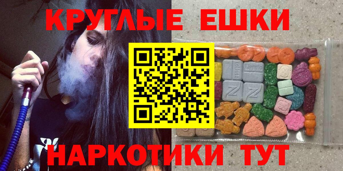 Экстази MDMA  Вход с VPN  Йошкар-Ола 