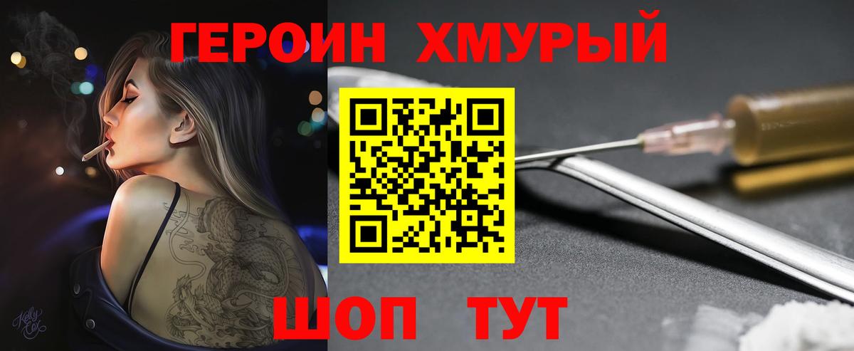 Героин афганец Йошкар-Ола