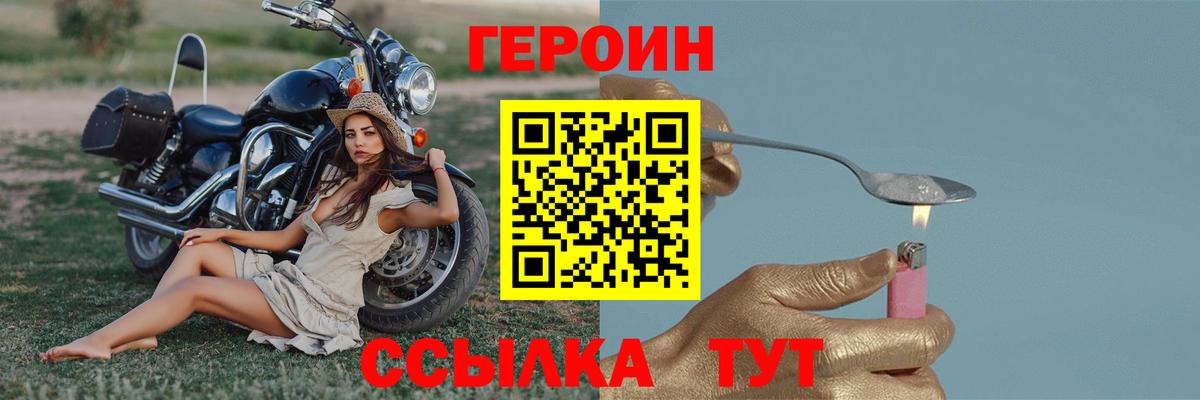 Героин Афган  Вход с VPN  Героин  Йошкар-Ола 