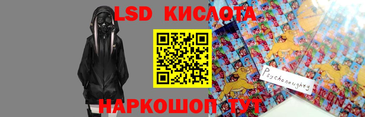 ЛСД экстази кислота Йошкар-Ола
