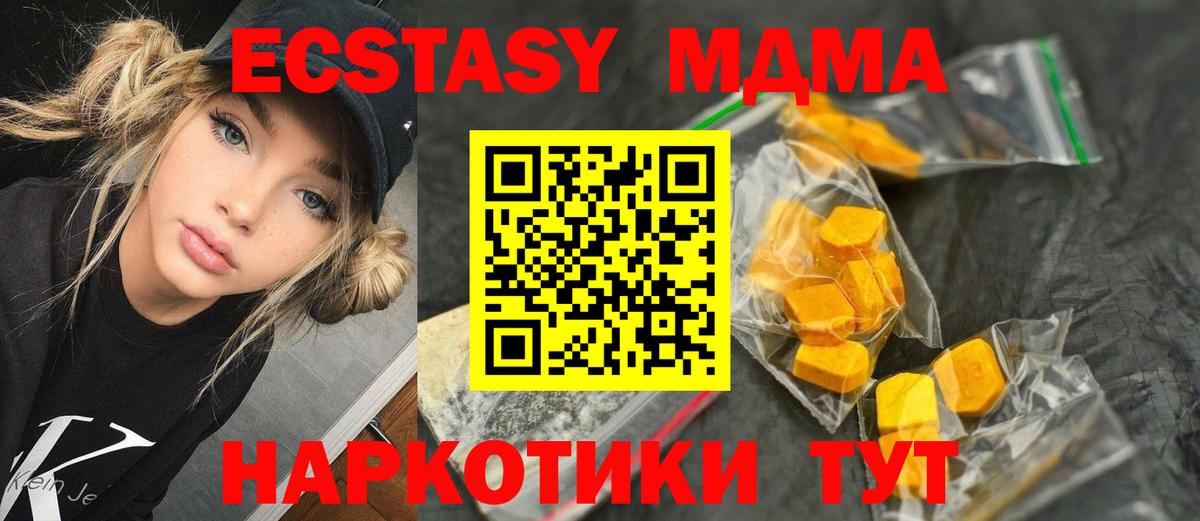 MDMA  MDMA VHQ  Вход с VPN  MDMA молли  Йошкар-Ола 