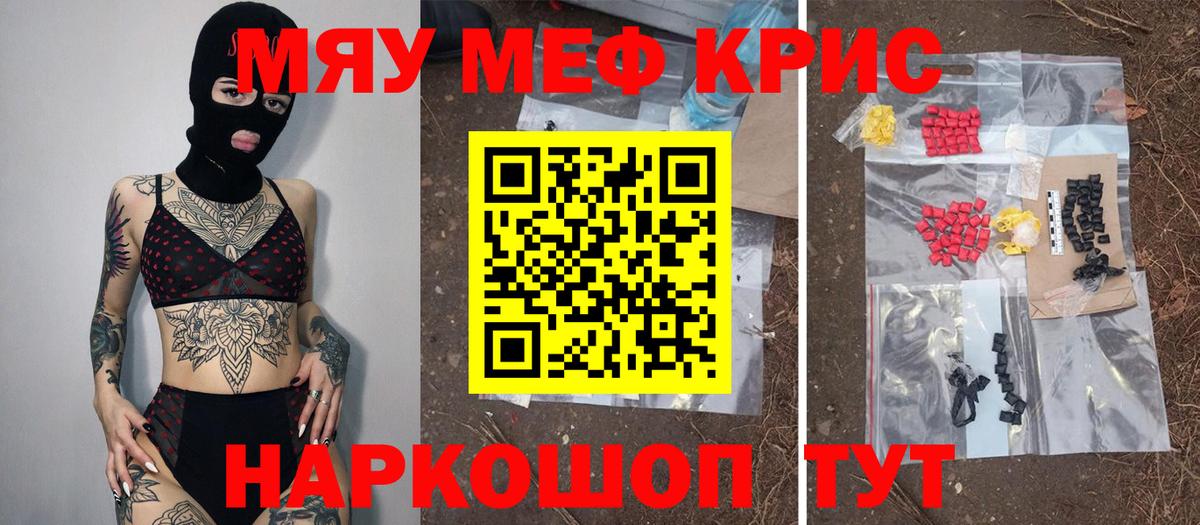 МЕФ mephedrone  МЕФ  МЕФ  Йошкар-Ола  Вход с VPN  МЕФ VHQ 