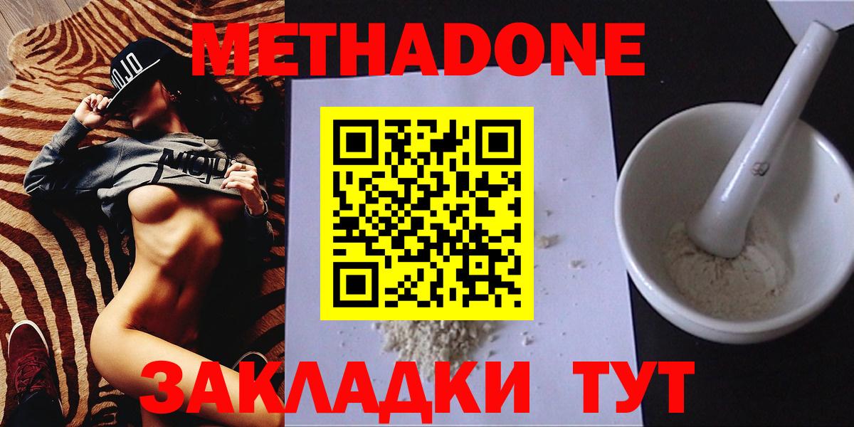 Йошкар-Ола  Метадон methadone  Вход с VPN 