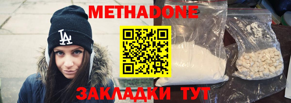 МЕТАДОН VHQ Йошкар-Ола