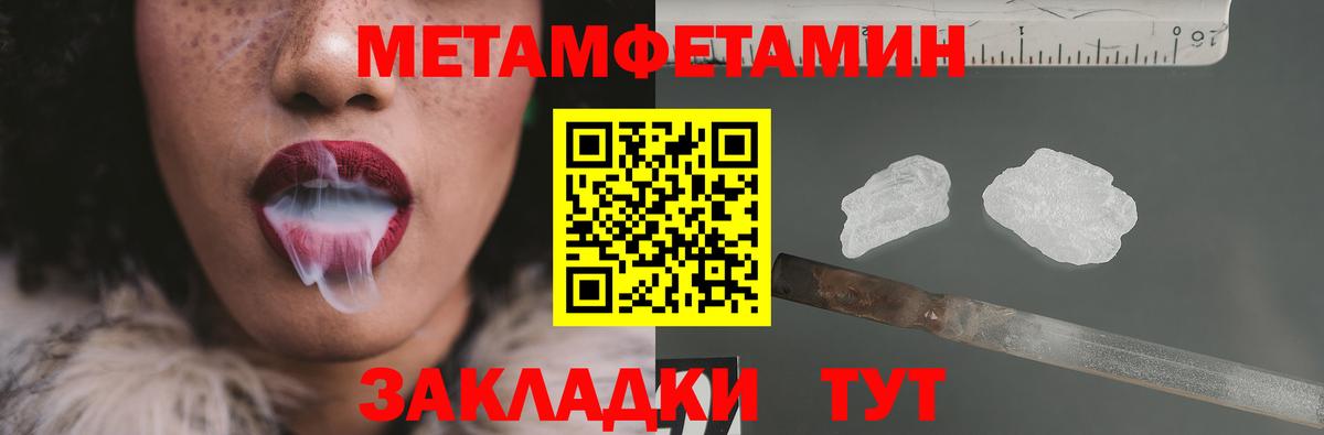 Первитин Methamphetamine Йошкар-Ола
