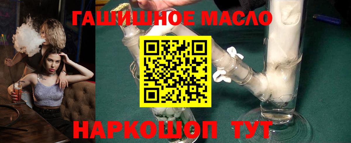 Дистиллят ТГК жижа  ТГК вейп с тгк  Йошкар-Ола  наркошоп  Вход с VPN 