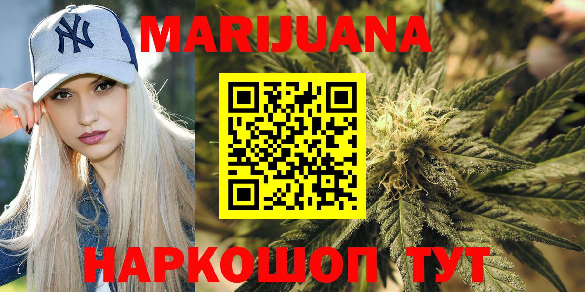 Шишки марихуана THC 21% Йошкар-Ола